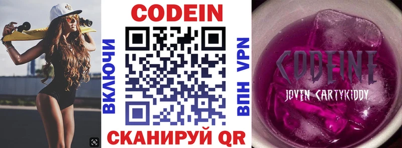 площадка телеграм  Нижняя Тура  Codein Purple Drank 