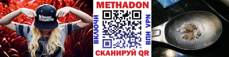 МЕТАДОН белоснежный Нижняя Тура