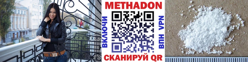 Метадон methadone  Нижняя Тура 
